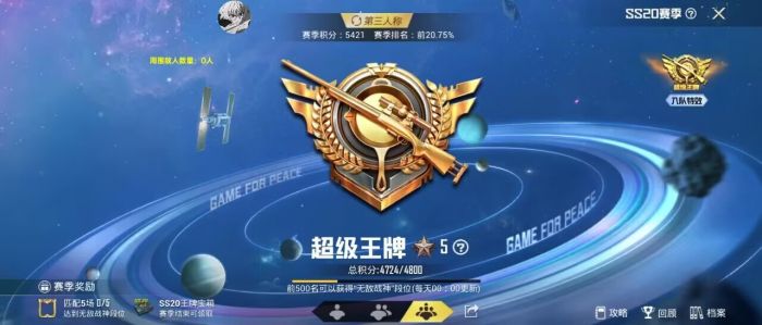 和平精英怎么成为最佳辅助（和平精英怎么弄辅助）